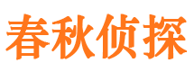 双滦寻人公司